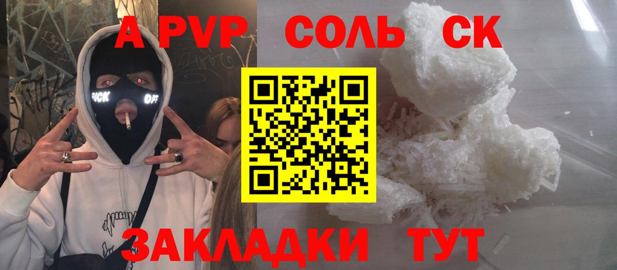 Alpha PVP VHQ  Вход с VPN  APVP  Уссурийск  как найти наркотики  Alpha-PVP СК 