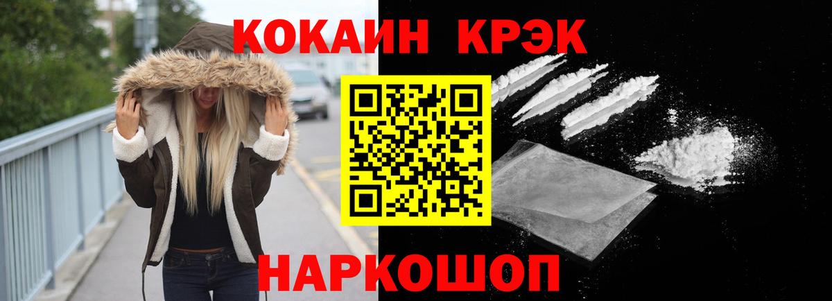 КОКАИН 99%  Cocaine VHQ  Вход с VPN  COCAIN  Уссурийск 