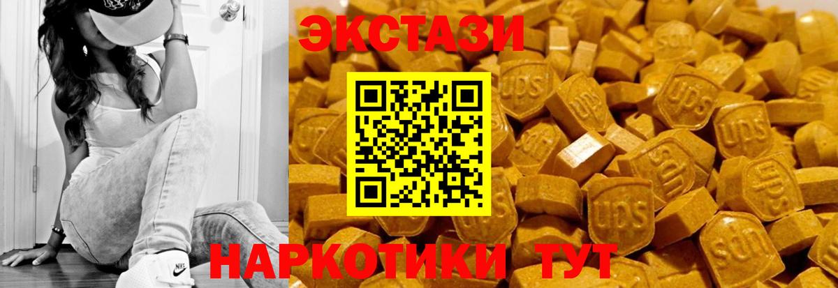 ЭКСТАЗИ 280мг  Ecstasy VHQ  Уссурийск  Ecstasy  Вход с VPN 