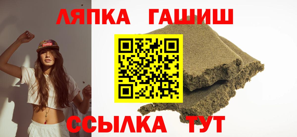 Уссурийск  Гашиш гашик  Вход с VPN 
