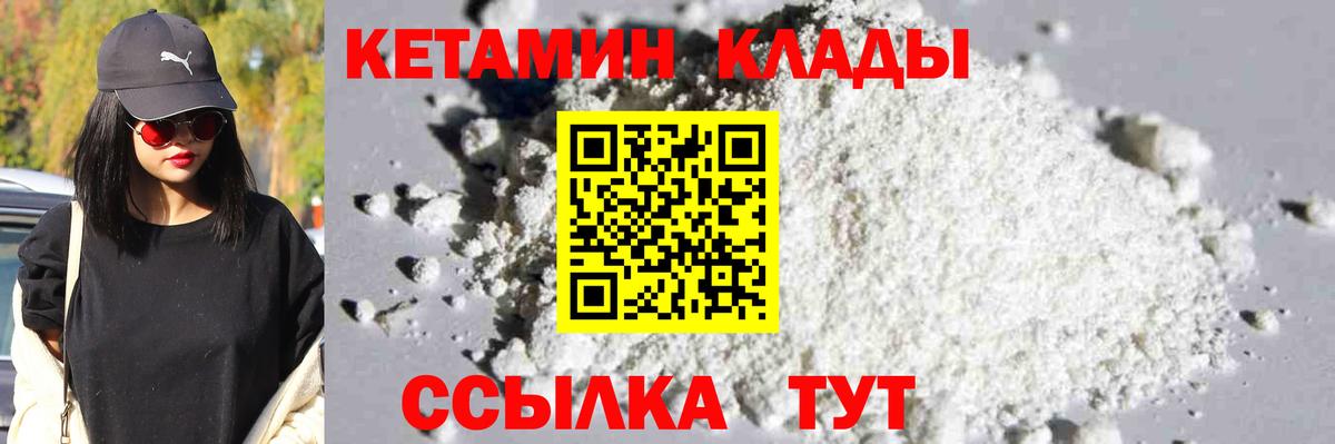 Кетамин ketamine  Вход с VPN  даркнет как зайти  Уссурийск 