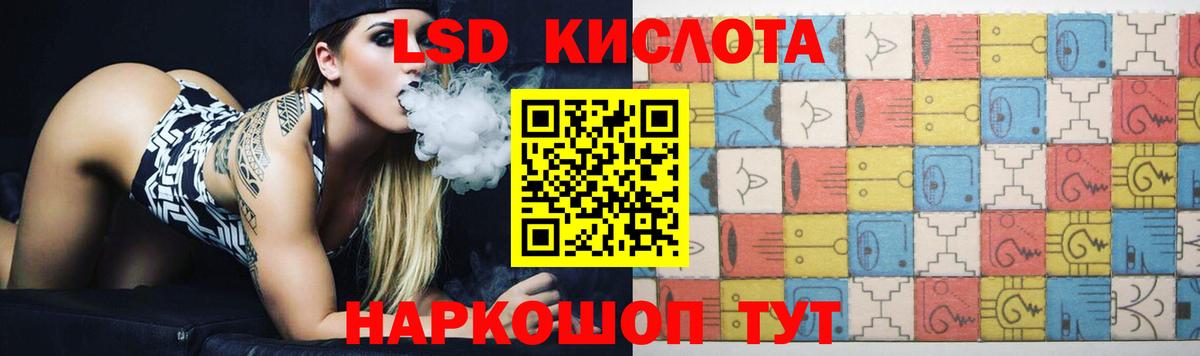 Лсд 25 экстази ecstasy Уссурийск