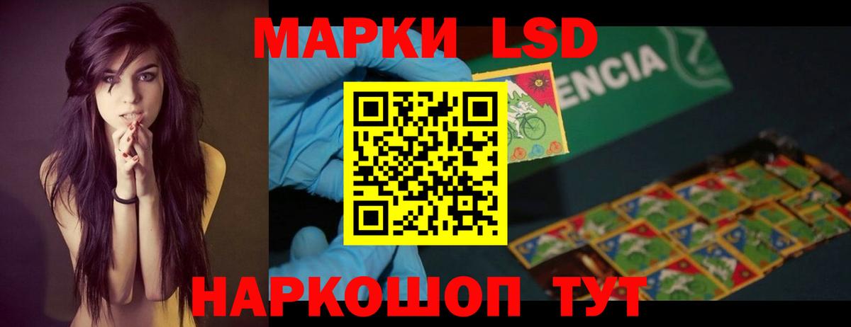 Уссурийск  LSD-25 экстази кислота  Вход с VPN 