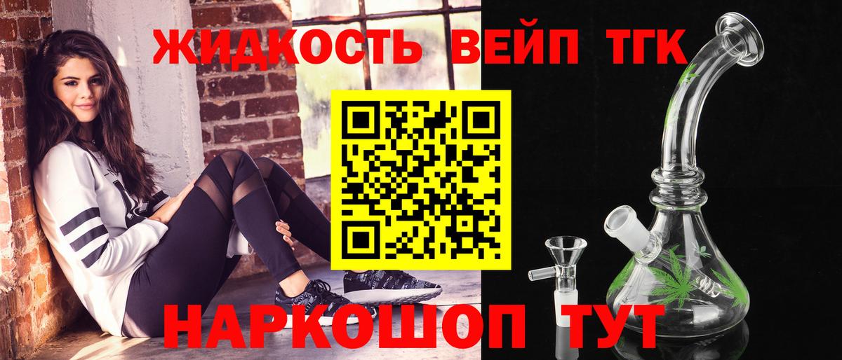 ТГК THC oil Уссурийск